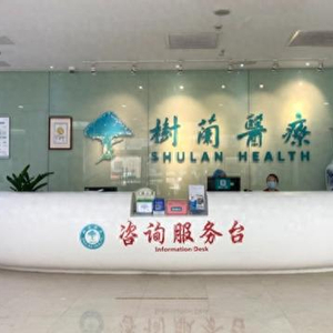 估值80亿医疗集团再闯IPO，李兰娟院士夫妇的健康咨询版图