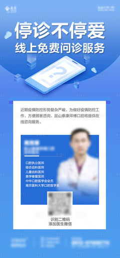 线上健康咨询，名医随时守护您的健康