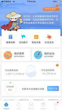 大侠健康iPhone版 您的专属私人健康管家